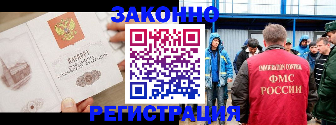 временная регистрация надежно в Татарске